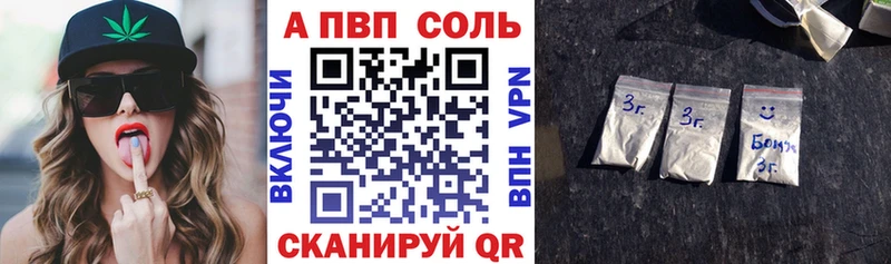 наркота  Пустошка  Alfa_PVP Crystall 