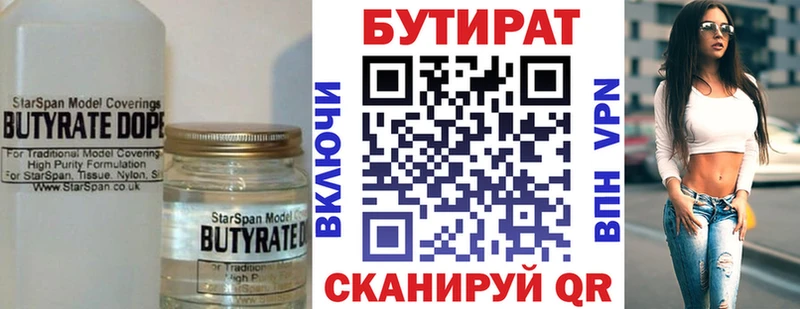 БУТИРАТ 99%  что такое   Пустошка 