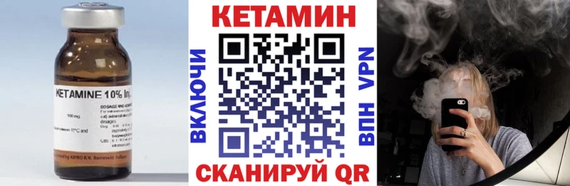 Кетамин VHQ  купить наркотики сайты  Пустошка 