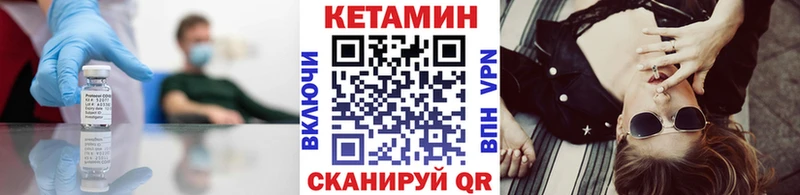 КЕТАМИН ketamine Пустошка