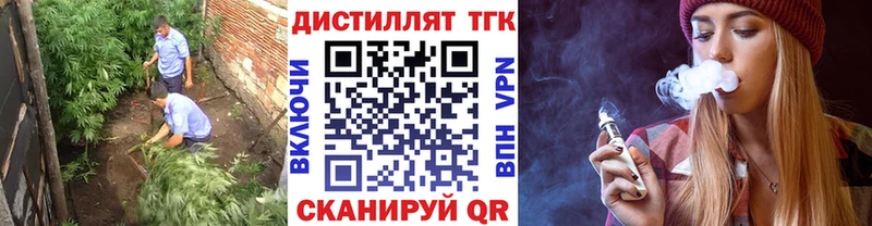 ТГК вейп  где можно купить   Пустошка 